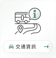 交通資訊圖示